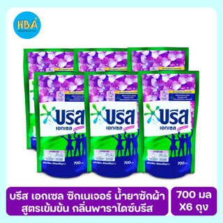 Breeze Excel Liquid บรีส เอกเซล ซิกเนเจอร์ น้ำยาซักผ้าสูตรเข้มข้น กลิ่นพาราไดซ์บรีส ขนาด 700 มล. แพ็ค 6 ถุง