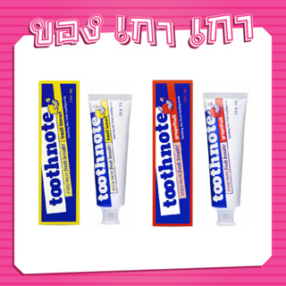 Toothnote Moisturizing Toothpaste 100g ยาสีฟันออร์แกนิค นำเข้าจากเกาหลีใต้