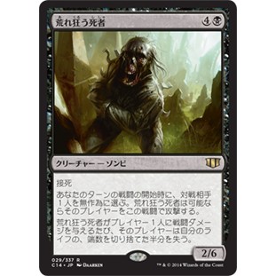 [MTG] Raving Dead [C14] [BLACK] [RARE] [NORMAL] [JP] (การ์ดเมจิค / Magic the Gathering)