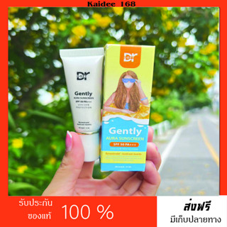 Gently aura sunscreen กันแดดสำหรับทุกผิว กันแดดเนื้อCC ขนาด10กรัม