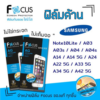 👑 Focus ฟิล์ม กันรอย ด้าน โฟกัส ซัมซุง Samsung - Note10Lite/A03/A03s/A04/A04s/A14/A14 5G/A22 5G/A24/A33 5G/A34 5G/A42 5G