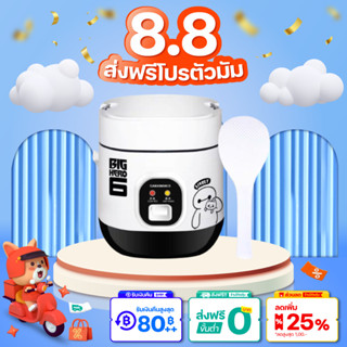 หม้อหุงข้าวไฟฟ้า 1.2L หม้อหุงข้าวมินิ หม้อหุงข้าวขนาดเล็ก หม้อหุงข้าวไฟฟ้า รับประกัน 1 เดือน สินค้าพร้อมส่งในไทย