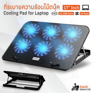 Qbag - แท่นวางโน๊ตบุ๊ค Laptop Stand 9"-17" ที่วางโน๊ตบุ๊คระบายความร้อน โน๊ตบุ๊ค ที่วาง แท่นรอง - RGB Cooling Pad Laptop