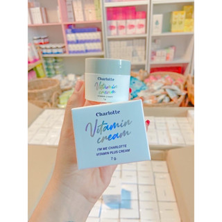 ชาร์ลอตครีมบำรุงผิวหน้า (Chalotte Vitamin cream ) (1)