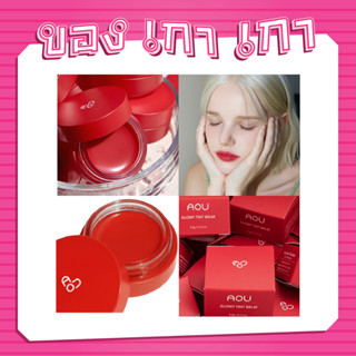 AOU Glowy Tint Balm 3.5g #04 Cherry Balm สีใหม่ล่าสุด!!! ลิปที่กำลังมาแรง