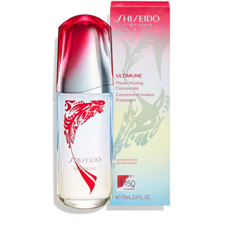 AUG01 ส่งฟรี Shiseido Ultimune Power Infusing Concentrate III 150th Anniversary (Limited Edition) 75ml  เซรั่ม