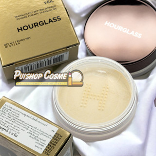 HOURGLASS Veil Translucent Setting Powder - Travel Size