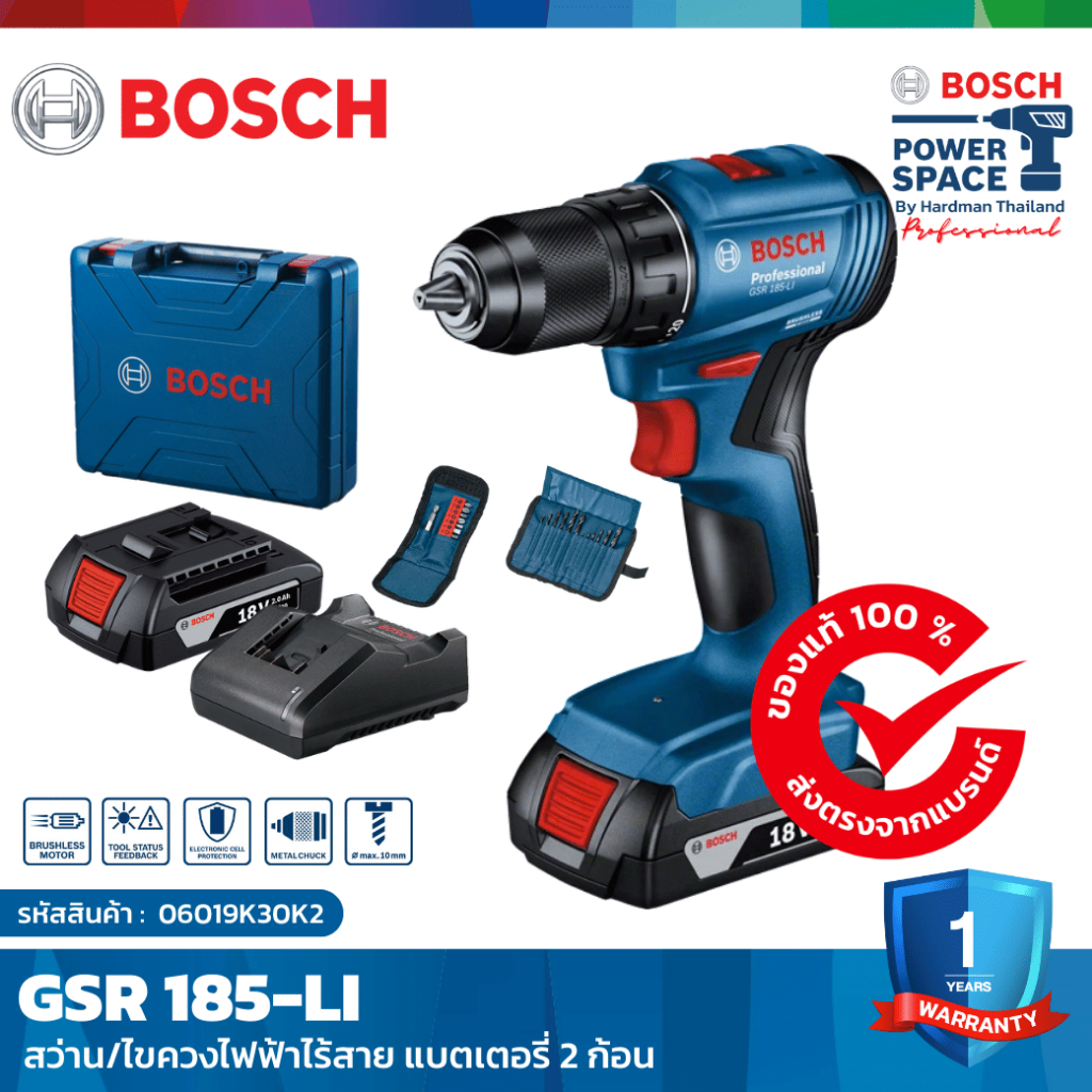 BOSCH GSR 185-LI สว่าน/ไขควงไฟฟ้าไร้สายพร้อมแบตเตอรี่ 2 ก้อน แท่นชาร์จ ชุดดอกสว่านและดอกไขควง 23 ชิ้น #06019K30K2