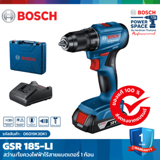 BOSCH GSR 185-LI  สว่าน/ไขควงไฟฟ้าไร้สายพร้อมแบตเตอรี่ 1 ก้อน เเละแท่นชาร์จ | Bosch Professional #06019K30K1