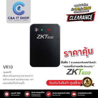 ZKTeco รุ่น VR10 ใช้สำหรับตรวจจับและระบุยานพาหนะต่างๆ (รถจักรยานยนต์ รถยนต์รถบรรทุก ฯลฯ ) และคนเดินเท้าใกล้ประตูกั้น