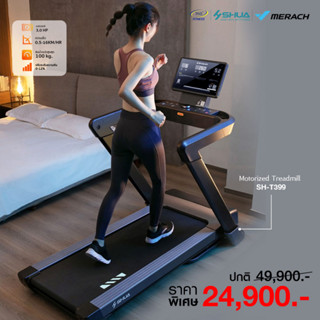 ลู่วิ่งไฟฟ้า 360 องศา ฟิตเนส Motorized Treadmill No. SH-T399