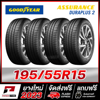 GOODYEAR 195/55R15 ยางรถยนต์ขอบ15 รุ่น DURAPLUS 2 x 4 เส้น (ยางใหม่ผลิตปี 2023)