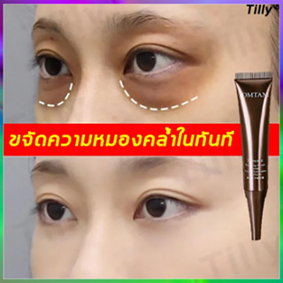 Jiumeitang Gold Caviar Eye Cream มอยส์เจอไรเซอร์เพิ่มความชุ่มชื้นเพิ่มความหมองคล้ำกระชับผิวรอบดวงตา ผลิตภัณฑ์ดูแลผิวรอบด