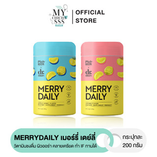 Merrydaily by pichlook เมอร์รี่ เดย์ลี่ พิชลุค Merry daily [มีบัตรตัวแทน] วิตามินชงดื่ม เร่งขาว ลดเครียด คนทำ IF ทานได้