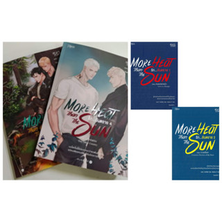 Maiken-P	More heat than the sun รักอันตราย จอห์น วิลด์เชียร์ รัก...อันตราย More Heat Than the Sun เล่ม 3-4 ตอน ภยันตราย