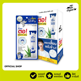 [ลด 15% โค้ด "UX8CFP"][1 กล่อง 6 ซอง] ครีมลอกสิวเสี้ยน The Original Blackhead Fighting Mask ลอกสิวเสี้ยนพลังช้าง