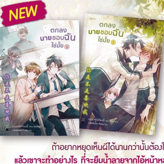 (โละ stock สนพ Rose) มือ 1 ในซีล / ไม่มีขีดสัน / ไม่กริบ