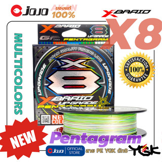 [ใส่โค้ด JOJOSEP1 ลดทันที 15%]New ! YGK X - Braid UPGRADE X8 Pentagram สายพีอี สาย PE ถัก8 มัลติคัลเลอร์ ม้วน 150 m