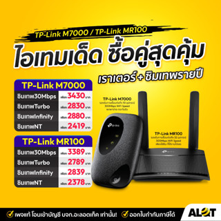 AIS​ Pocket Wifi 4G TP Link รองรับซิมทุกค่าย พ็อคเก็ต ตัวกระจายสัญญาณ อินเตอร์เน็ต พกพา ใส่ซิม แชร์ Hotspot Home WiFi