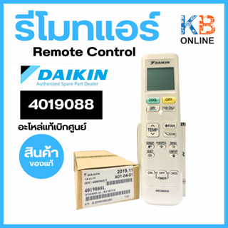 4019088 รีโมทแอร์ Daikin รีโมทแอร์ไดกิ้น) Remote Control ฝาหลัง ARC480A32 อะไหล่แอร์ ของแท้เบิกศูนย์