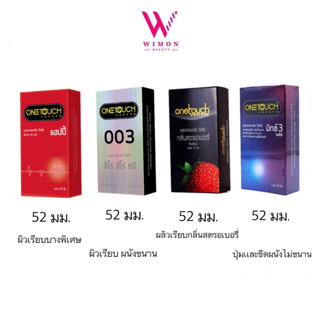 (ไม่ระบุชื่อสินค้าหน้ากล่อง)✨ถูกที่สุด✨ (กล่องใหญ่ 12ชิ้น)Onetouch Condom ถุงยางอนามัย วันทัช ถุงยางวันทัช