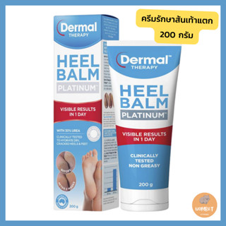 Dermal Heel Balm Platinum 200g ครีมทาส้นเท้าแตก