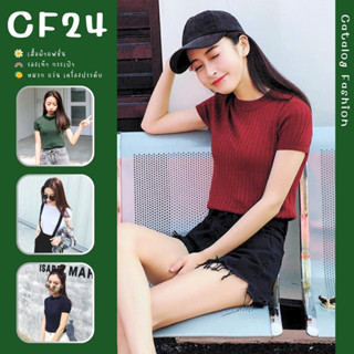 ꕥCatalog Fashionꕥ เสื้อยืดไหมพรมคอกลมแขนสั้น ผ้ายืดได้เยอะ