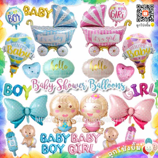 ลูกโป่งวันเกิด Baby Shower - Gender Reveal - ฟอยล์ Happy Birthday ป้าย Welcome Baby Boy Girl เฉลยเพศ 👶