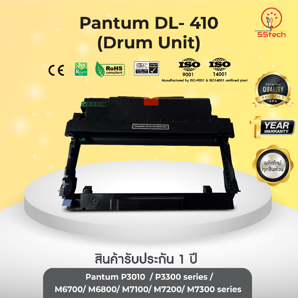 DL410/DL-410  ดรัม ตลับDrum Pantum เทียบเท่า ใช้กับ Pantum P3010/ P3300series/ M6700/ M6800/ M7100/ 