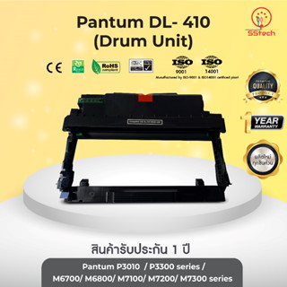 DL410/DL-410  ดรัม ตลับDrum Pantum เทียบเท่า ใช้กับ Pantum P3010/ P3300series/ M6700/ M6800/ M7100/ M7300 series