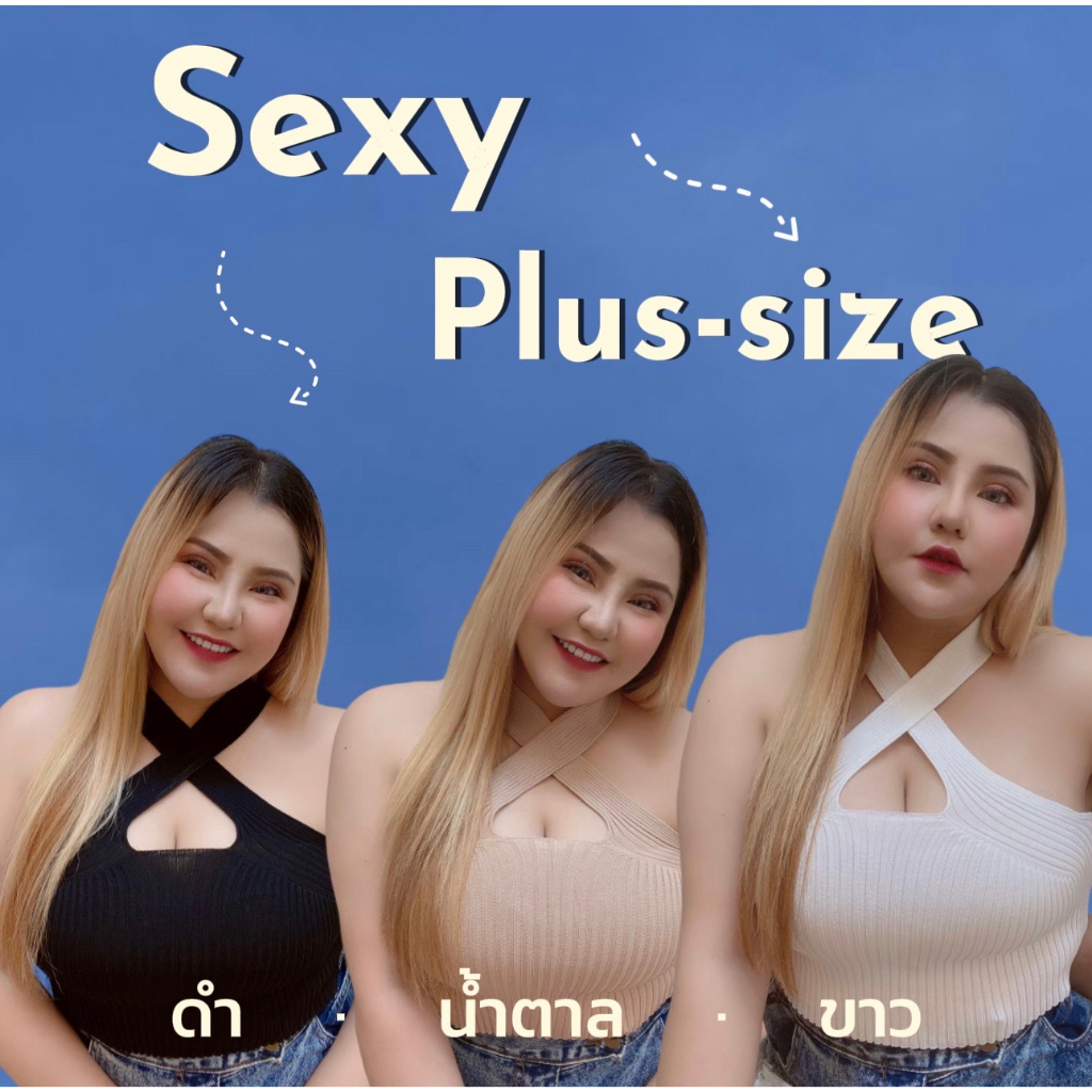 เสื้อไหมพรม ไค่วหน้า เซ็กซี่มากๆ สาวอวบ ดำ ขาว น้ำตาล