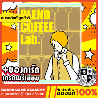 Blend Coffee Lab (JP/EN) Japanese Board Game บอร์ดเกม ญี่ปุ่น ของแท้