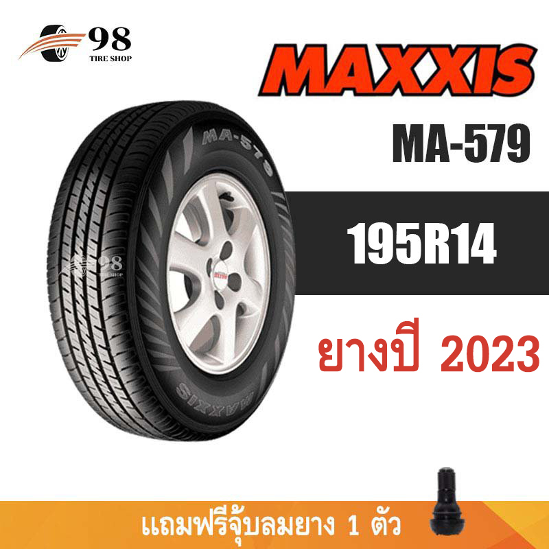 195R14 MAXXIS รุ่น MA579 ยางปี 2023