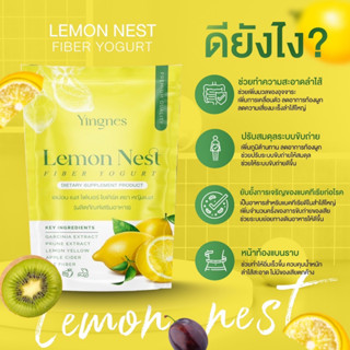 💥2แถม1 🍋เลม่อนเนสโยเกิรต์ ไฟเบอร์โยเกิร์ต ล๊อตใหม่✨เพิ่มสารเข้มข้น มีจุลิทรีย์ดีถึง10ชนิดและพี+โพไปโอติก42,000ล้านตัว