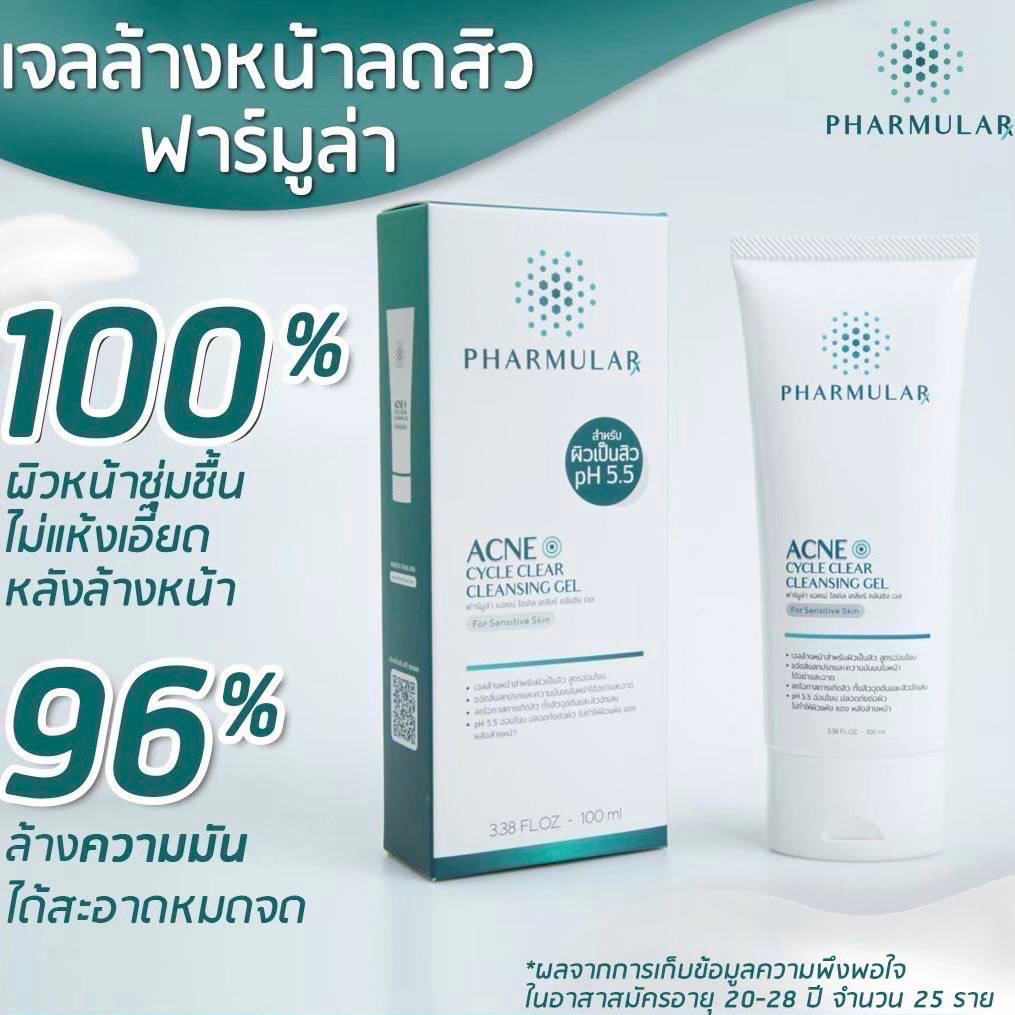 เจลล้างหน้าควบคุมความมัน Pharmular BHA Niacinamide