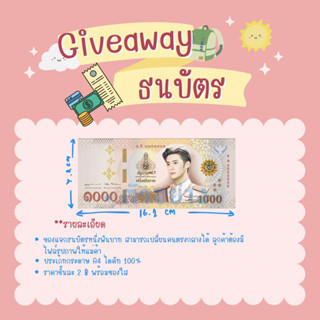 2฿ รับทำของแจกตามสั่งแบงค์กาโม่🔥❤️