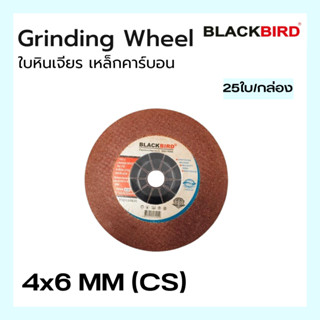 ใบหินเจียร เหล็กคาร์บอน 4"x6mm (25ใบ/กล่อง) ยี่ห้อ BLACKBIRD