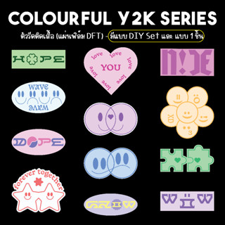 ตัวรีดติดเสื้อ Colourful Y2K Series มีแบบ DIY Set และแบบแยกเดี่ยว แผ่นฟิล์มDFT แผ่นติดเสื้อ Stickies.mellow