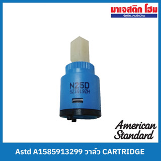 American Standard A1585913299 วาล์ว CARTRIDGE