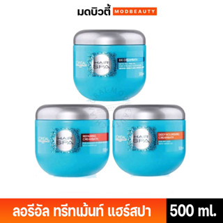 Loreal Hair Spa Treatment 500 ml ลอรีอัล แฮร์สปา บำรุงผมเสีย ผมเสีย ผมอ่อนแอ ล้างสารพิษ