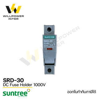 SUNTREE / SRD-30 DC Fuse Holder 1100V 1P 10x38mm (ฐานฟิวส์  กล่องฟิวส์)