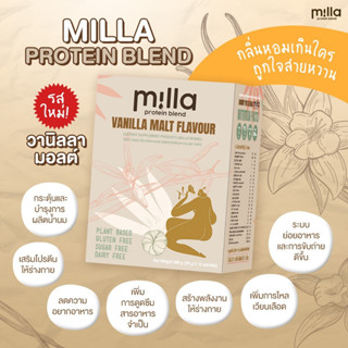 รสใหม่ 🌟 Milla Protein blend🧋Vanilla มิลล่า กล่องละ 10 ซอง โปรตีนแม่หลังคลอด เพิ่มน้ำนม คุมหิว ฟื้นฟูแม่