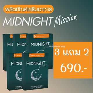 MIDNIGHT Mission มิดไนท์มิชชั่น อาหารเสริมช่วยนอนหลับ อาหารเสริมนอนหลับ อาหารเสริมทำให้หลับ วิตามินนอนหลับ 3 แถม 2