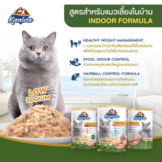 Kaniva Pouch 1ซอง อาหารเปียกแมวคานิว่าพบกับ 3สูตร สูตรเนื้อไก่,เนื้อปลาแซลมอนและสูตรเนื้อแกะในSoft Jelly