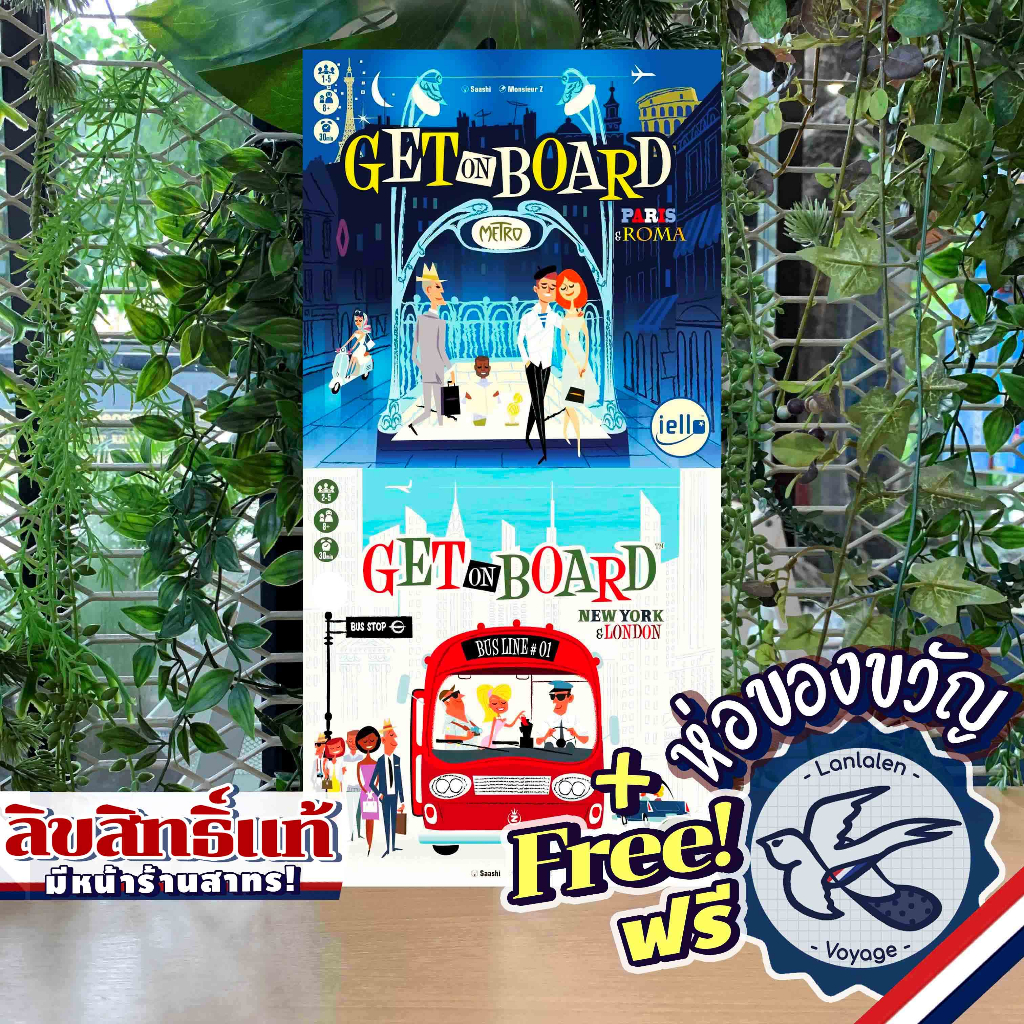 Get on Board: New York & London / Paris & Roma แถมห่อของขวัญฟรี [Boardgame]