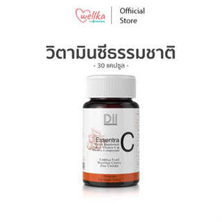 Dii Essentra C วิตามินซีสกัดจากธรรมชาติ (30 แคปซูล และ 60 แคปซูล)