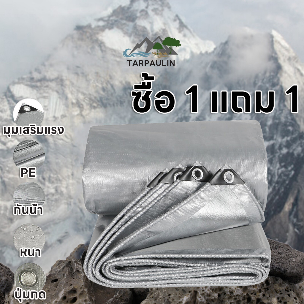 *กันน้ำ100%* ผ้าใบ 3x4m ผ้าฟาง กันแดด กันฝน หนาพิเศษ ผ้าเต็นท์ PE