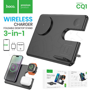 Hoco รุ่น CQ1 แท่นชาร์จไรสาย 3in1 Magnetic Wireless Fast Charger ที่ชาร์จตั้งโต๊ะ มือถือ นาฬิกา หูฟัง รุ่นใหม่ล่าสุด