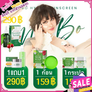 มาร์คชาเขียวทองคำ mybo ของปรางค์ทิพย์ สบู่มาร์คหน้า ลดสิว ฝ้า หน้าขาวใส มาร์คข้ามคืน กันแดดไฮบริด หน้าเงากันน้ำ