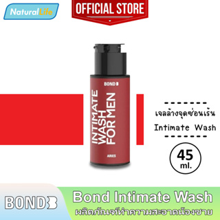 45 มล. Bond Intimate Wash Aries บอนด์ เอรีส สีแดง เจลล้างน้องชาย สูตรอุ่น ทำความสะอาดจุดซ่อนเร้นผู้ชาย 1 ขวด